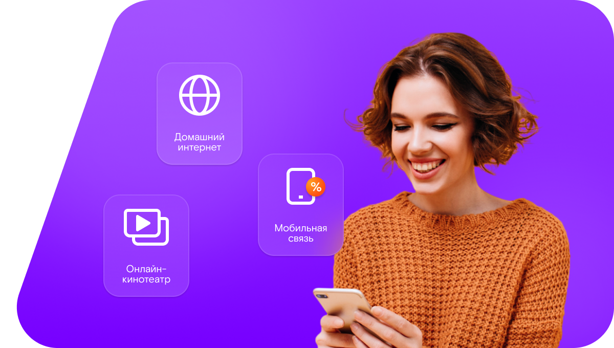 Промо-тарифы Ростелеком в деревня Байбаки (Московская область)